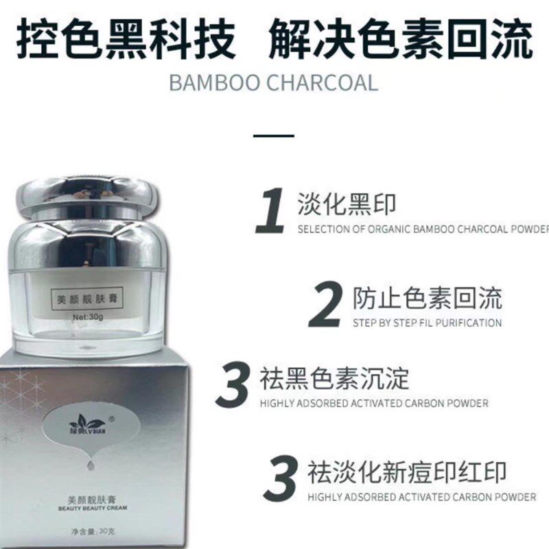 溶色膏皮秒激光术后控色霜点斑痣后修复控色素回流淡化黑色素黑印