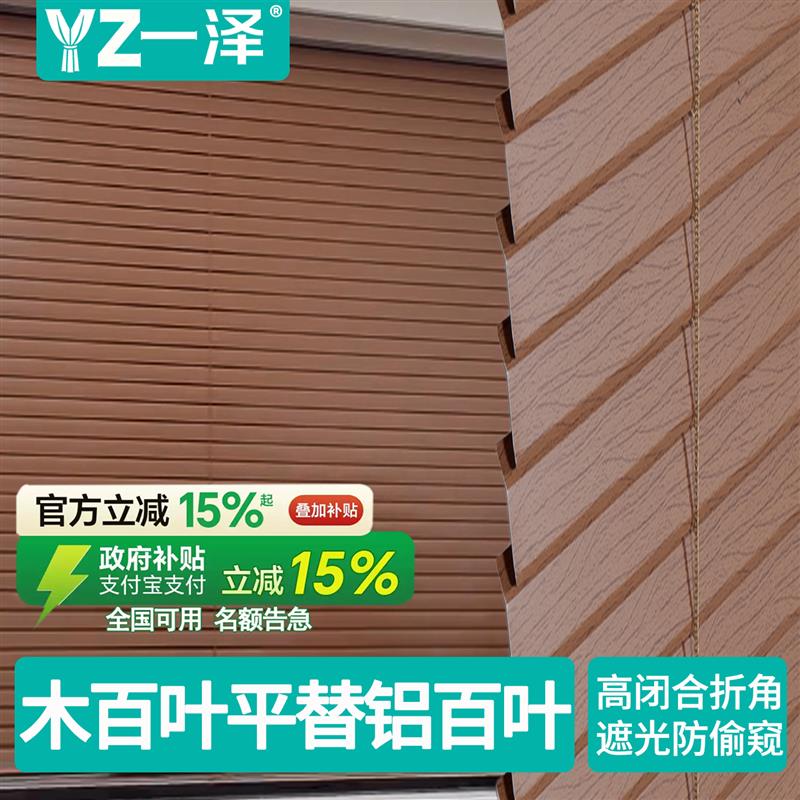 电动仿木纹铝合金卷帘卫生间防水办公室阳台家用防晒遮光百叶窗帘图片
