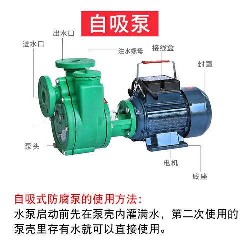FP离心泵FPZ自吸泵耐腐蚀耐酸碱化工泵增强聚丙烯离心泵化工泵