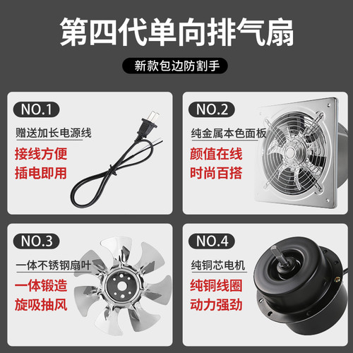 Cr不锈钢金属厨卫油烟强力通风换排气扇挂窗墙壁式高速轴流抽风机