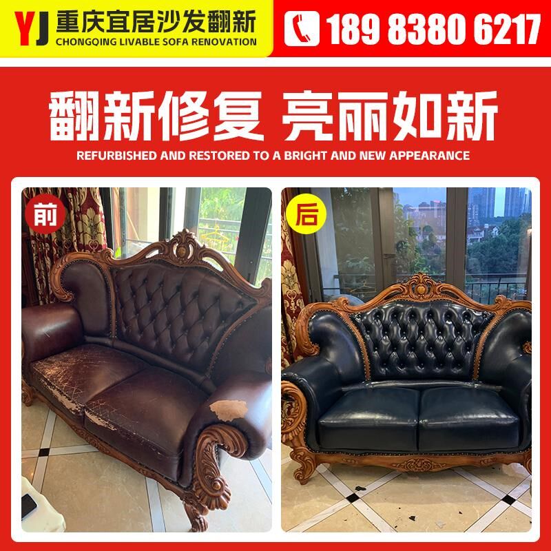 重庆旧沙发翻新换皮布艺维修复餐椅子床头海绵垫塌陷加固改造上门