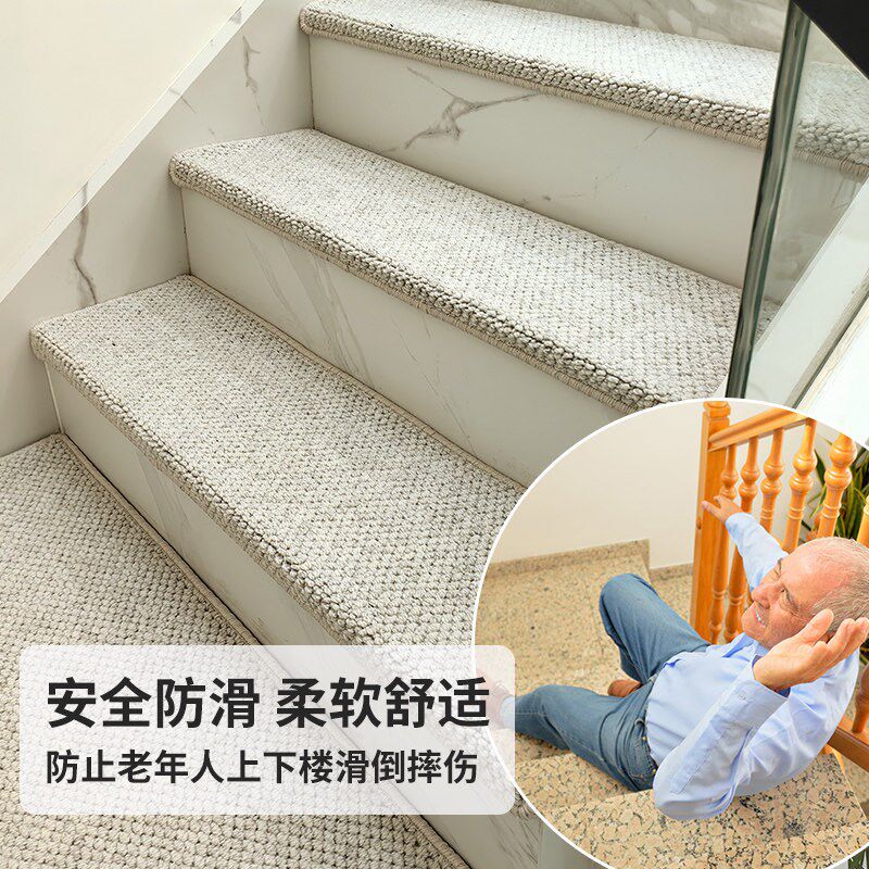 天然羊毛楼梯踏步垫实木台阶防滑地毯保护防摔免胶自粘加厚梯步垫