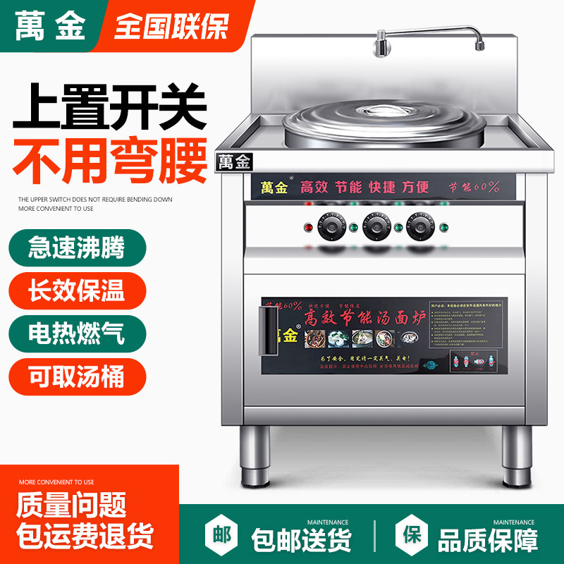 双头双槽煮面炉商用电热燃气煮面桶麻辣烫锅平底汤面汤粉炉多功能