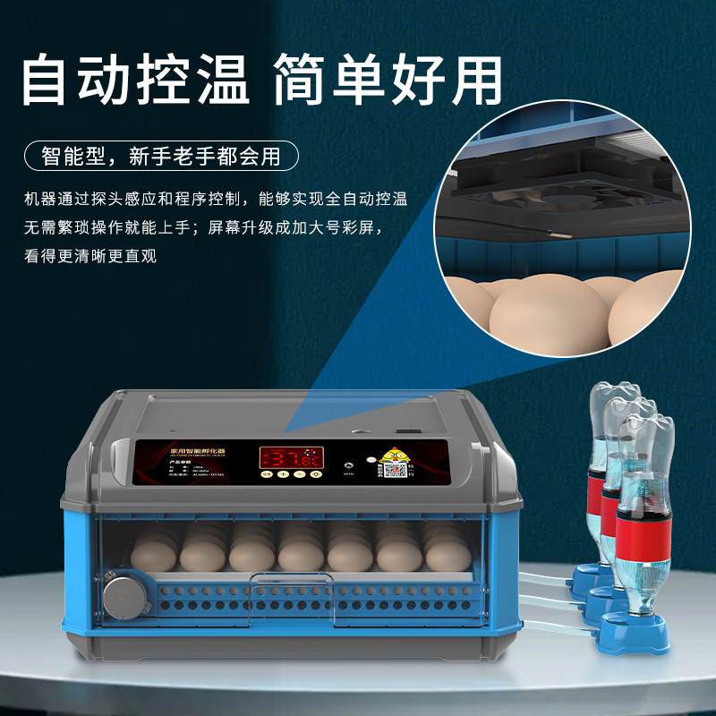 孵化器小型家用孵化机全自动智能孵化箱小鸡鸭鹅鸽鹦鹉种蛋孵蛋器
