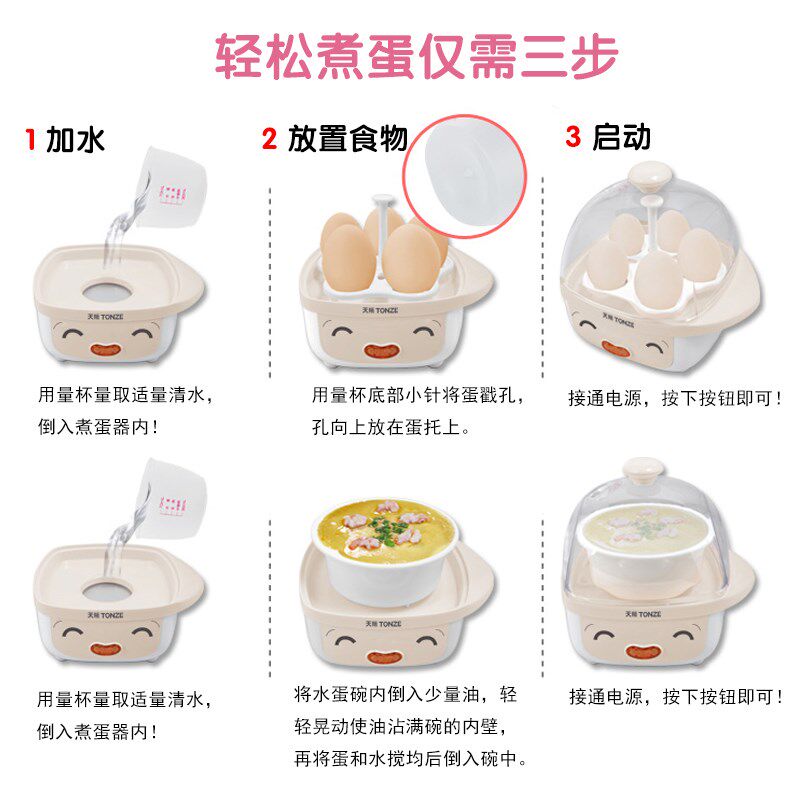 天际煮蛋器蒸蛋宿舍家用迷你煮蛋机小型早餐机自动断电鸡蛋羹正品