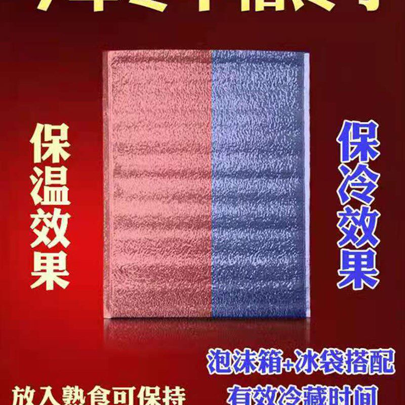 一次性铝箔保温袋外卖专用大号海鲜大闸蟹水果蛋糕烧烤水果保鲜袋