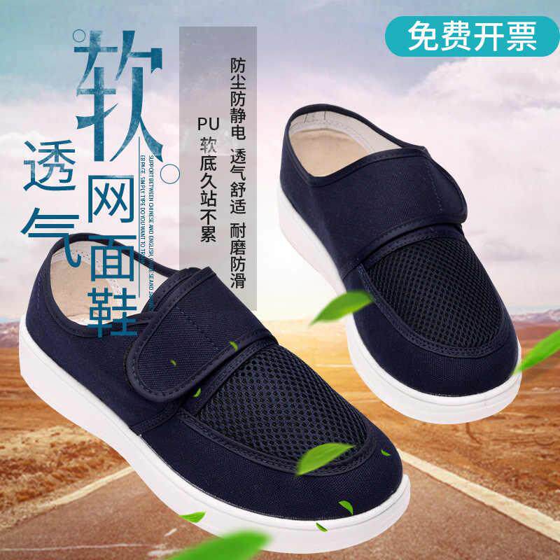 2025新款透气防静电鞋PU加厚软底蓝白男女网面鞋无尘鞋工厂车间工