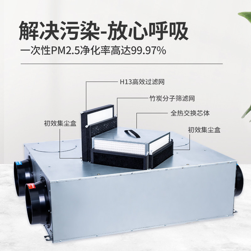 麦格尔新风系统全热交换器家用换气机静音全屋通风换气新风机商用