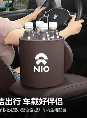 蔚来车载皮革垃圾桶ET5/ES7/ET7/EC6/ES6/8内饰收纳置物袋垃圾袋