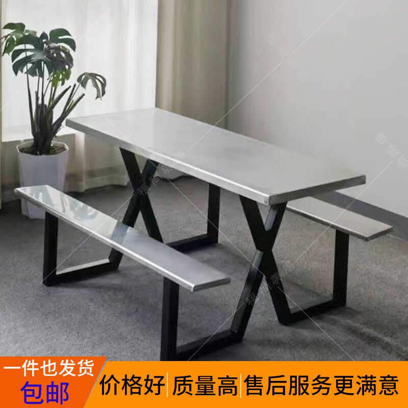 不锈钢食堂餐桌椅学校工厂员工工地4人6人8人位连体快餐桌椅组合