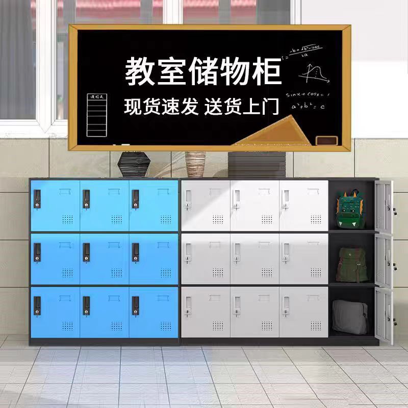 学生书包柜教室储物柜钢制彩色更衣柜多门带锁员工矮柜铁皮收纳柜