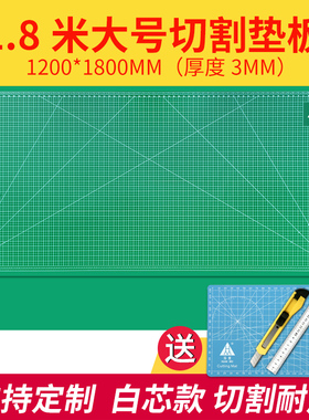 120X180cm垫板A0大号切割板1.2X1.8米大码双面手工美工广告绘画桌