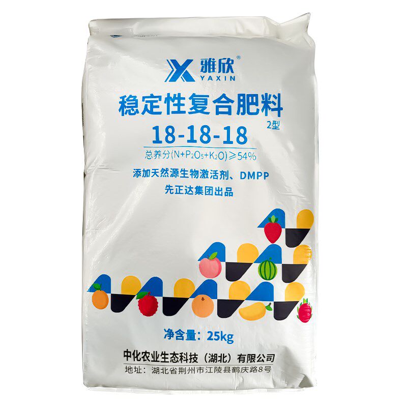 中化农业雅欣稳定性平衡复合肥先正达集团出品瓜果蔬菜果树肥料
