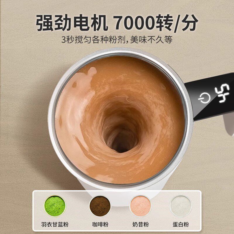 进口咖啡懒人电动搅拌杯充电款牛奶豆浆全自动磁吸磁力棒搅拌杯子