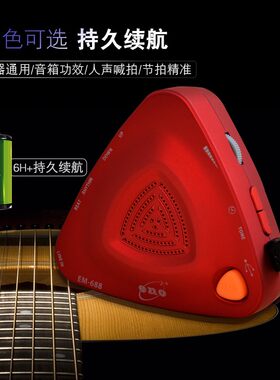 伊诺节拍器钢琴电子人声喊拍架子鼓吉他琵琶小提琴古筝通用节奏器