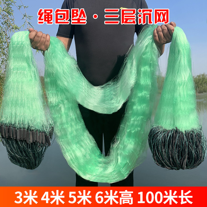 三层鱼网沉绳网包坠加重丝网渔网大浮捕鲫鱼鲤鱼网鲢鳙水库沾大鱼