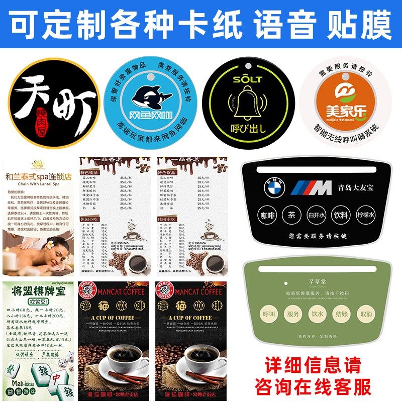 无线呼叫器茶楼棋牌室餐厅饭店包厢房间台卡工厂用触摸式呼叫铃按