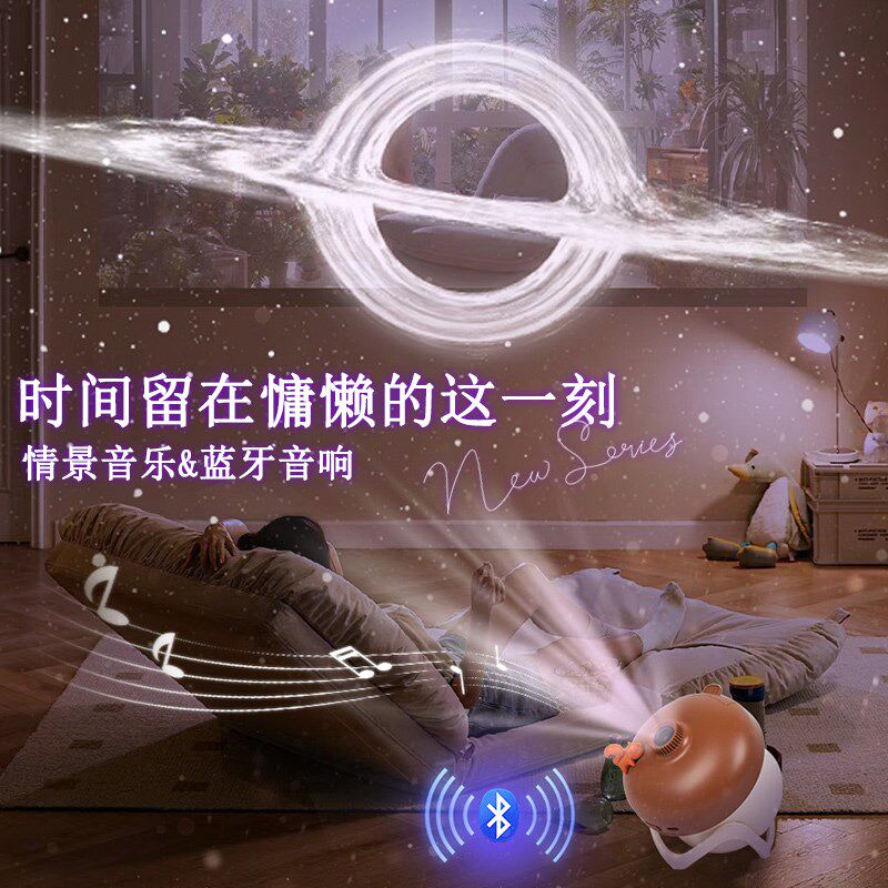 银河系星空投影灯满天星卧室氛围顶星光仪情调蓝牙音响儿童小夜灯