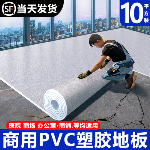 商用pvc塑胶地板医院水泥地面专用室内家用地胶垫加厚耐磨地板革1