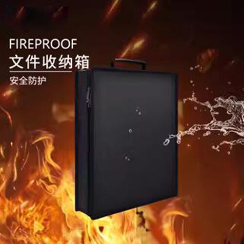 防火防水证件收纳盒多功能手提文件袋便携阻燃重要资料防火文件箱