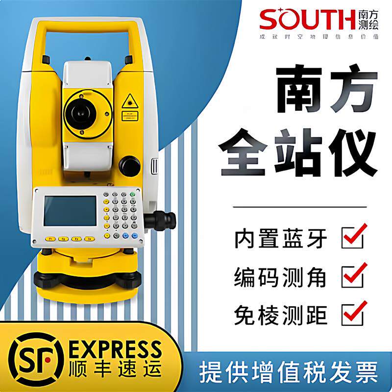 南方全站仪高精度免棱镜正品配件全套工程测量仪器NTS-332R10