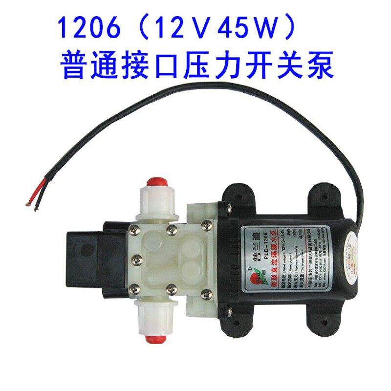 普兰迪压力开关家用自吸抽水泵微型直流12V小型高压电动隔膜泵