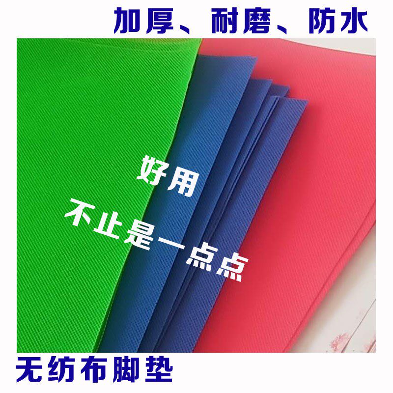 汽修防水汽车脚垫脚垫加厚纸垫脚垫纸一次性无纺布车内一次性脚踏