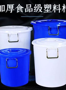 特大号牛筋50L桶带盖级超大号白胶桶装水桶带盖子蓝色大桶装垃圾1