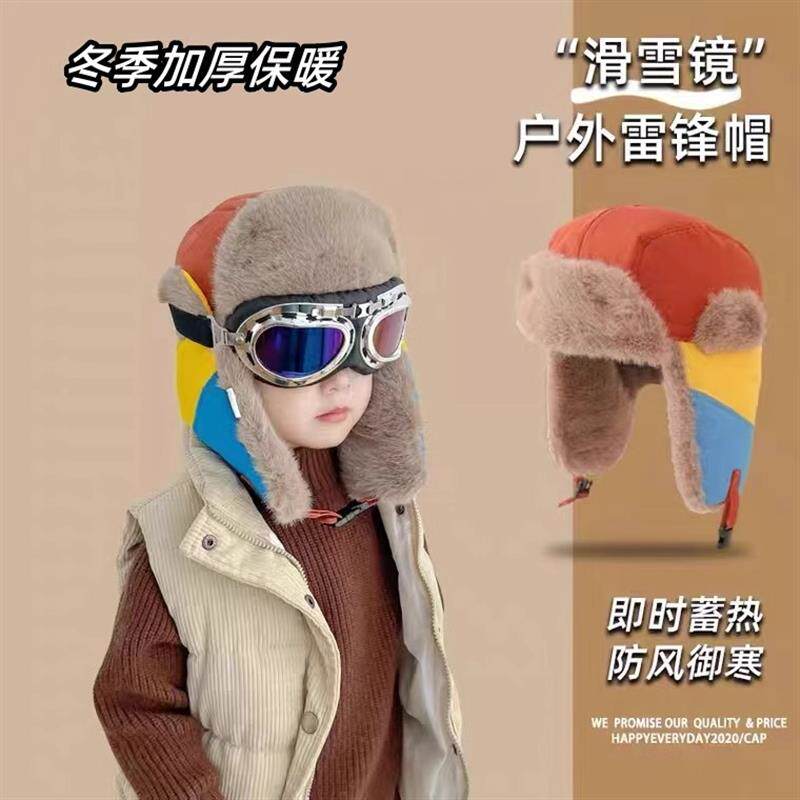 儿童帽子冬季防寒护耳雷锋帽男女童加绒加厚东北保暖棉帽冬天挡风