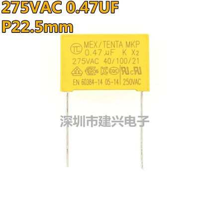 全新 X2 安规电容 0.47UF/275V 275V474K P15mm/P22.5mm