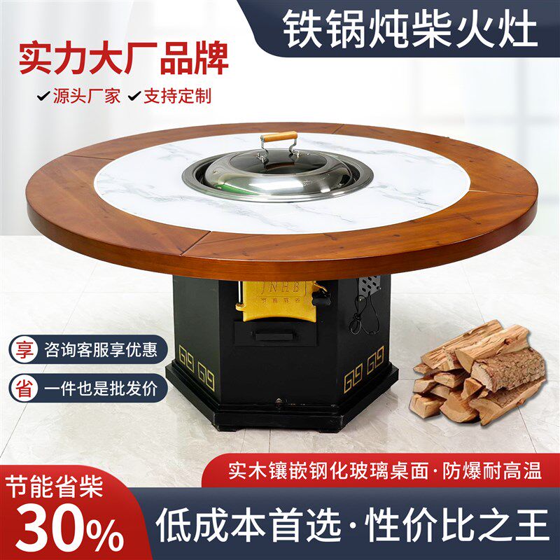 东北铁锅炖灶台桌柴火鸡专用灶商用地锅鸡大锅台烧木柴饭店农家乐