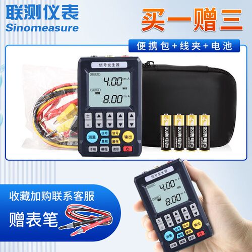 联测多功能讯号产生器4-20ma手持式模拟量电流压讯号源过程校验仪