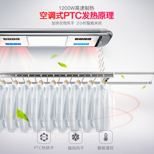 太太乐电动晾衣架声控自动升降家用阳台智能遥控烘干伸缩凉晒杆机
