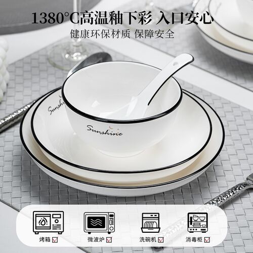 碗碟套装家用餐具套装2024新款现代简约乔迁新居碗筷套装碗盘