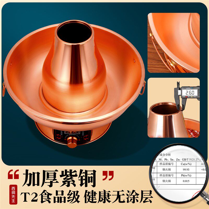 铜火锅电碳两用纯铜加厚老式炉鸳鸯老北京涮羊肉木炭插电铜锅家用