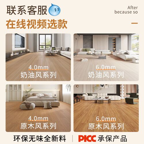 spc石塑地板家用卡扣式翻新改造加厚石晶木地板pvc上门铺锁扣地板