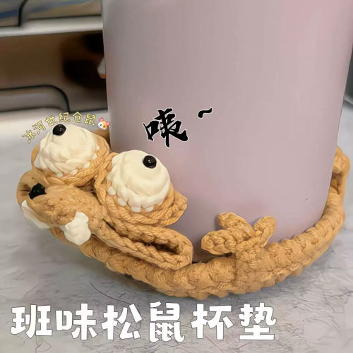 冰河世纪松鼠杯垫手工diy毛线材料包钩织班味仓鼠隔热垫防烫垫子