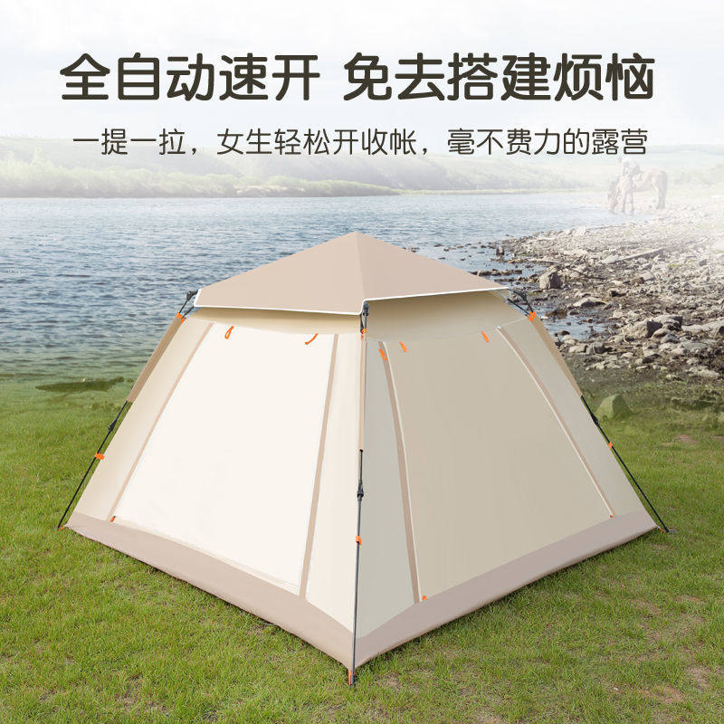 帐篷户外野外露营帐篷家庭野餐旅行防晒折叠遮阳式全自动防雨