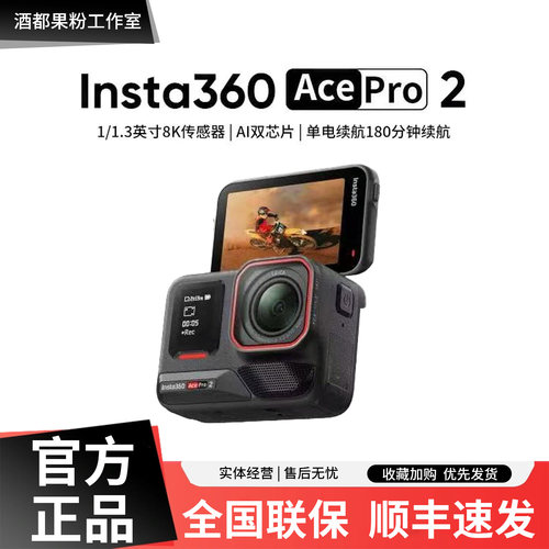 Insta360/影石 Insta360 PRO 2