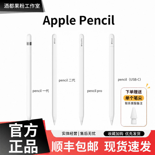 ApplePencil原装正品