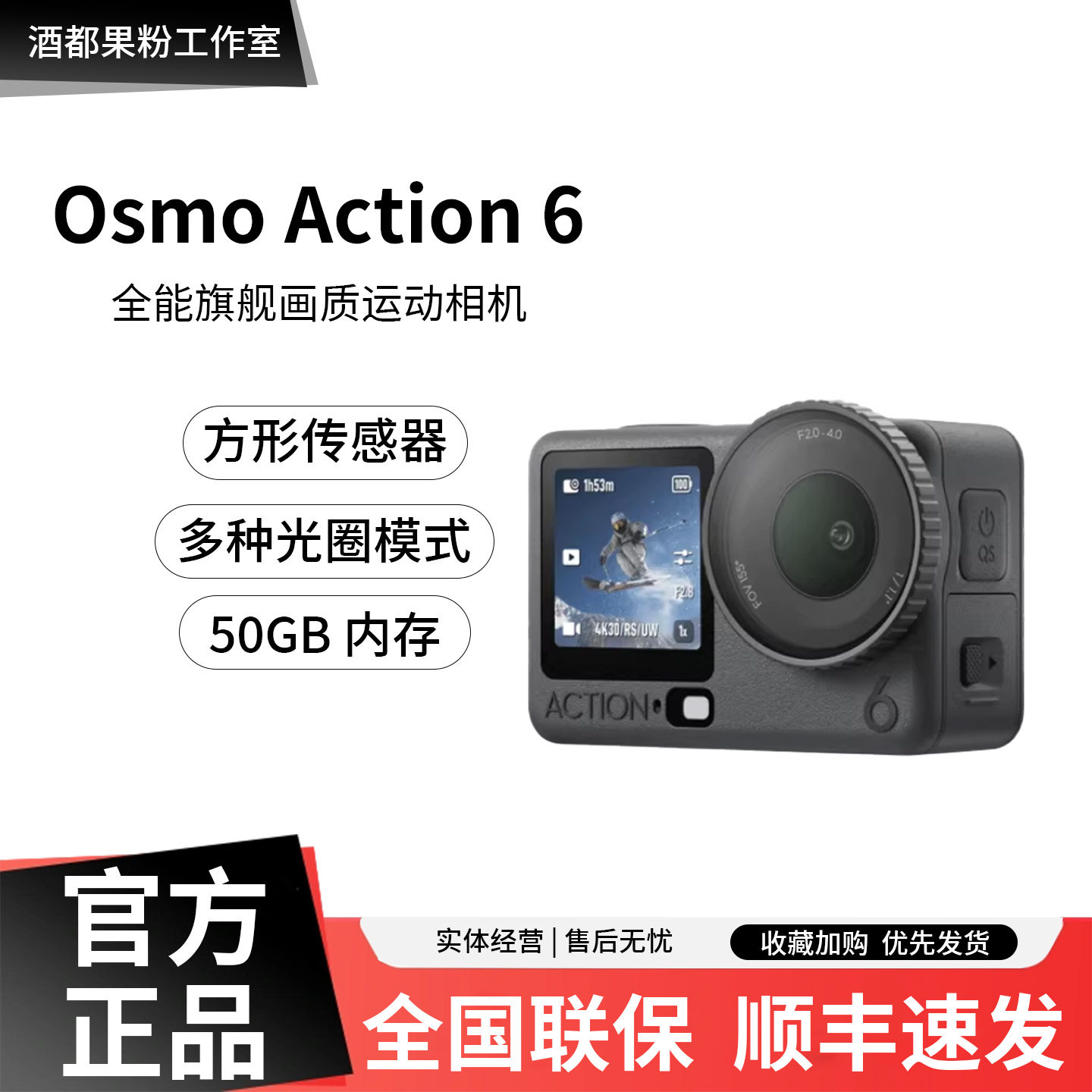 DJI/大疆Osmo Action6 运动4K相机全新国行