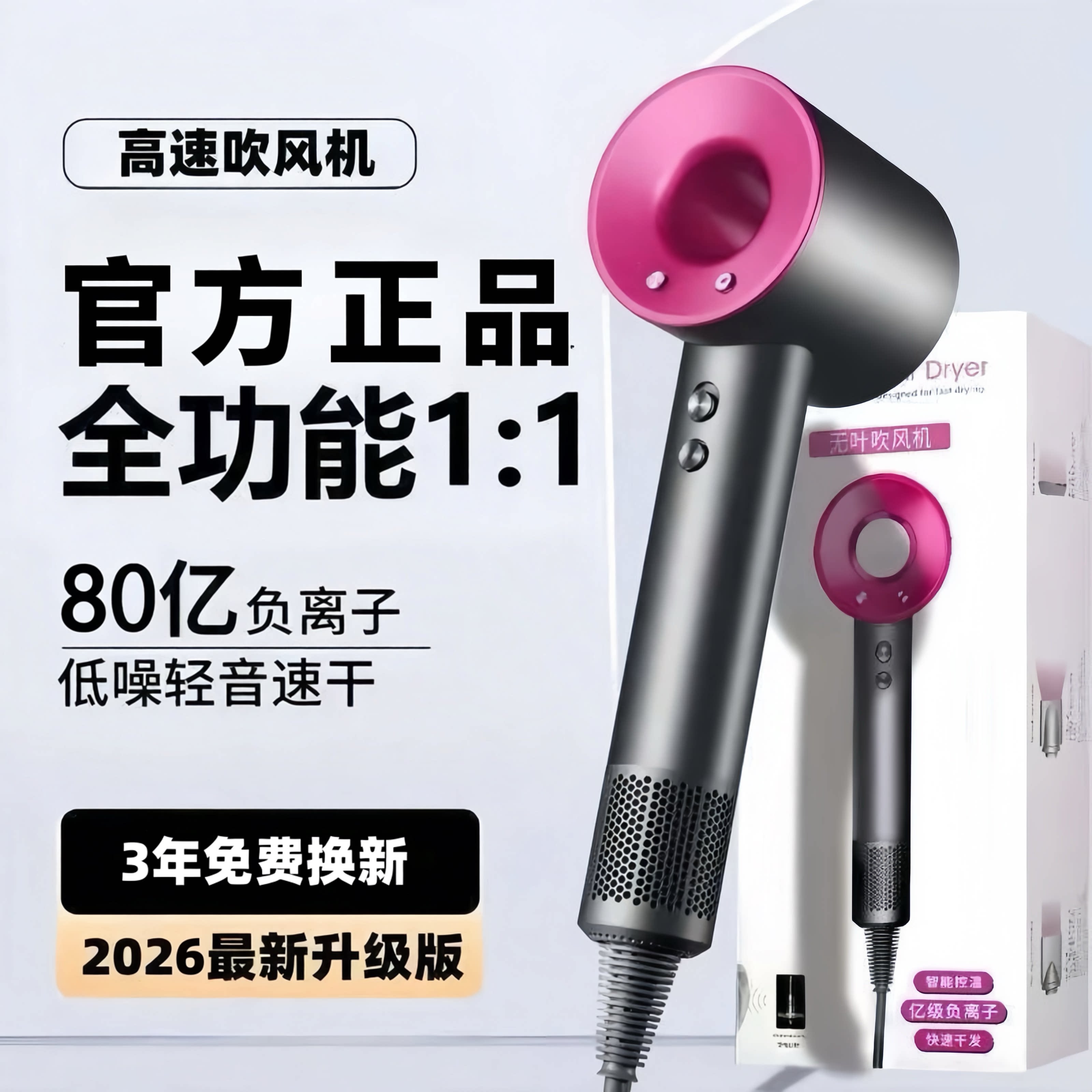 【官方正品】80亿负离子护发速干图片