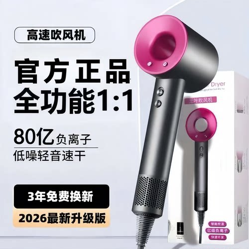 【官方正品】80亿负离子护发速干