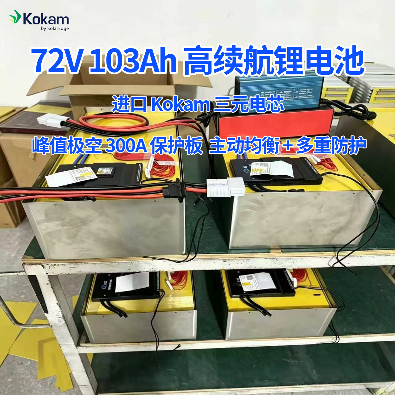 小牛FX/NX风速版磷酸铁锂电池72V103A电动车大容量高续航外卖专用图片