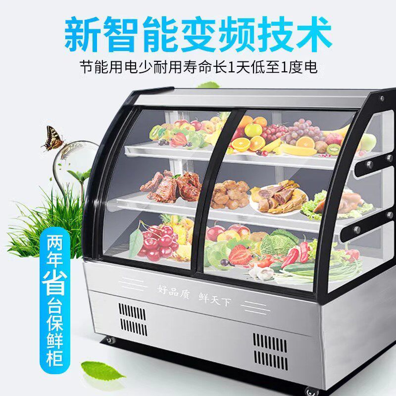 鸭脖卤菜凉菜展示柜烧烤蛋糕柜熟食弧形冷藏保鲜点菜柜商用熟食柜