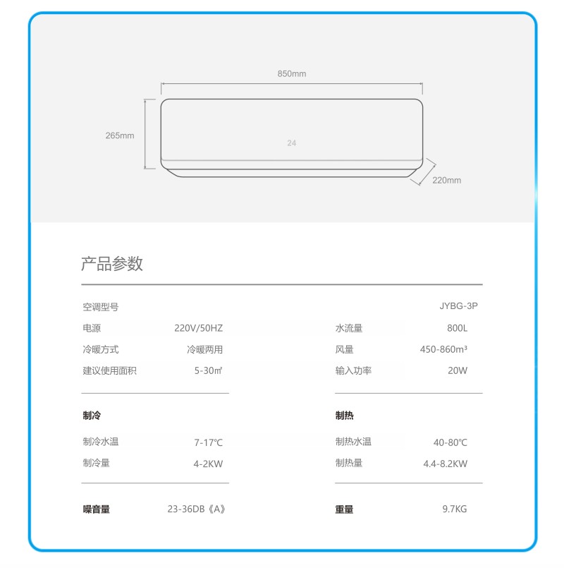 3p5p精品壁挂式水暖空调挂机柜机冷暖两用家用水空调明装风机盘管