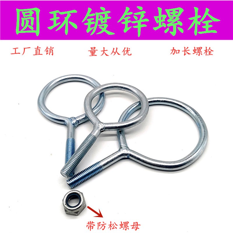 镀锌羊眼螺丝钉吊环螺栓带圈挂钩螺钉圆环羊眼圈螺丝闭口羊眼螺钉