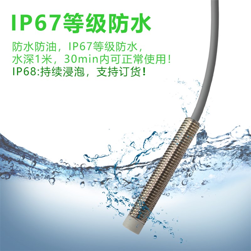 接近开关传感器BMW08电感式抗干扰强M8高灵敏感应器限位开关耐用