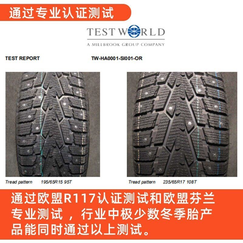 雪地轮胎185/195/205/215/225/50/55/60防滑65冬季70R15R16R17R14