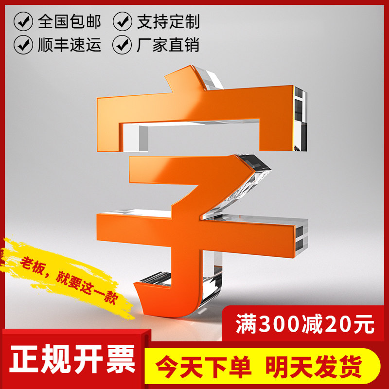 门头广告字定做亚克力水晶字公司背景墙发光招牌字PVC雪弗字定制
